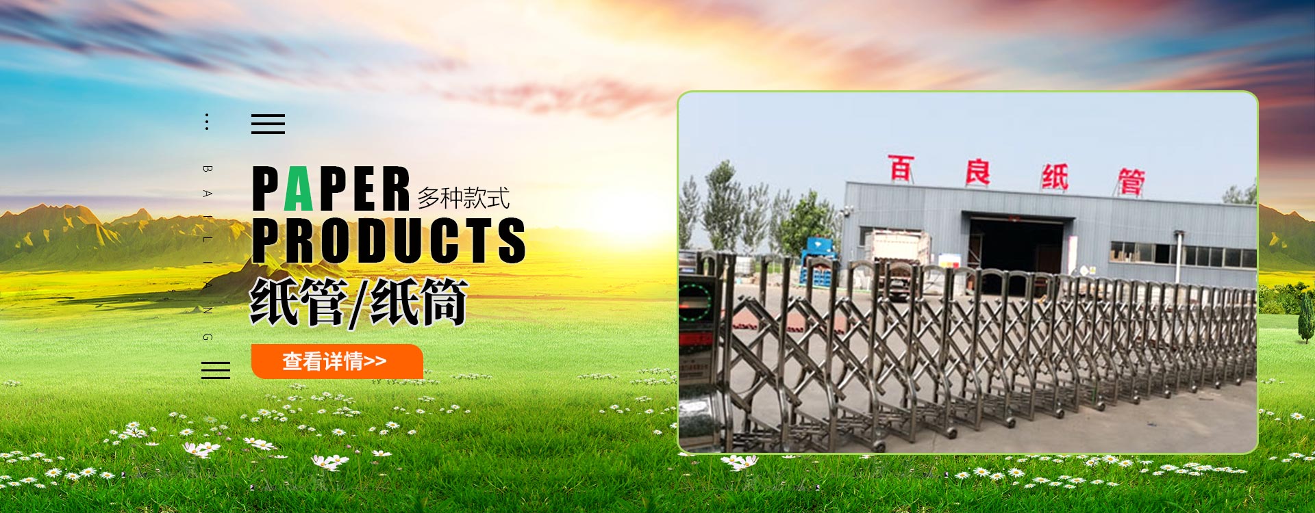 濟寧百良紙制品有限公司
